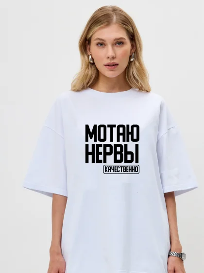 Футболка Мотаю Нервы