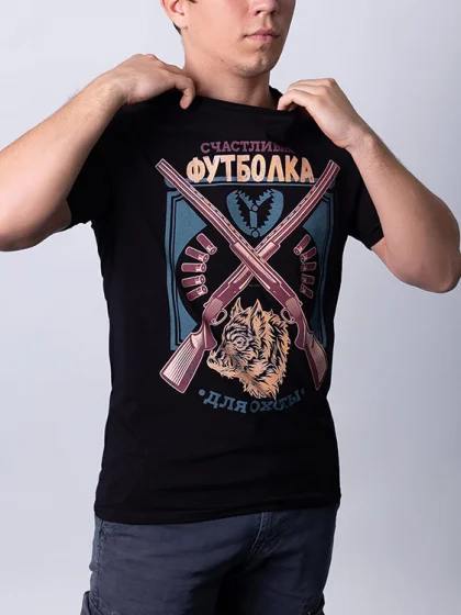 Футболка "Счастливая футболка"