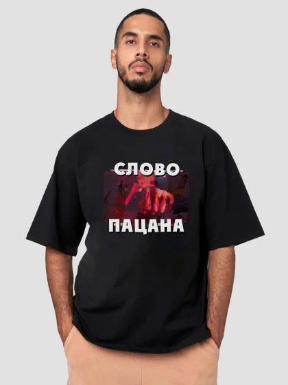 Футболка Слово пацана