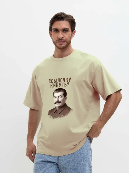 Футболка СТАЛИН. ССЫЛОЧКУ КИНУТЬ?