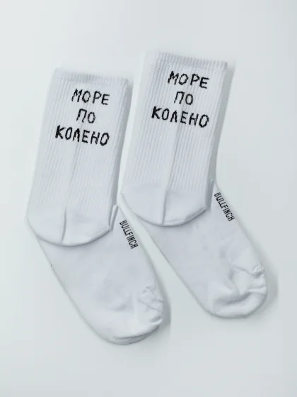 Носки "Море по колено"