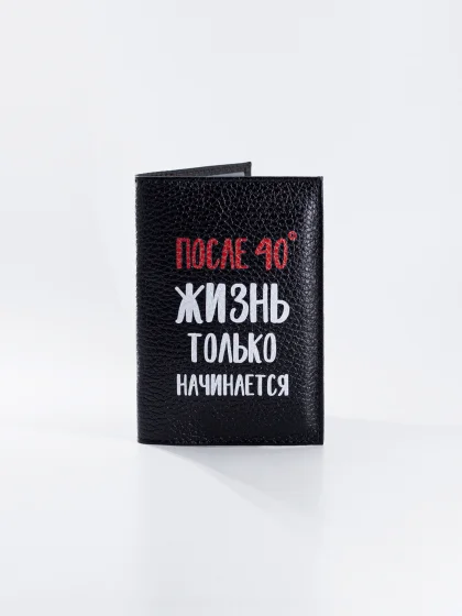 Обложка на паспорт Жизнь после 40°