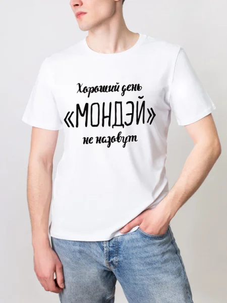 Футболка Мондэй