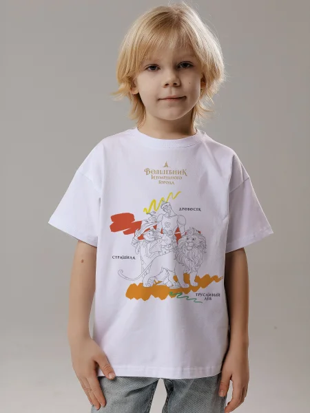 Футболка-раскраска Друзья. Волшебник Изумрудного Города