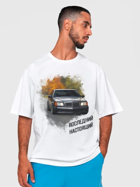 Футболка Мерс. Последний настоящий