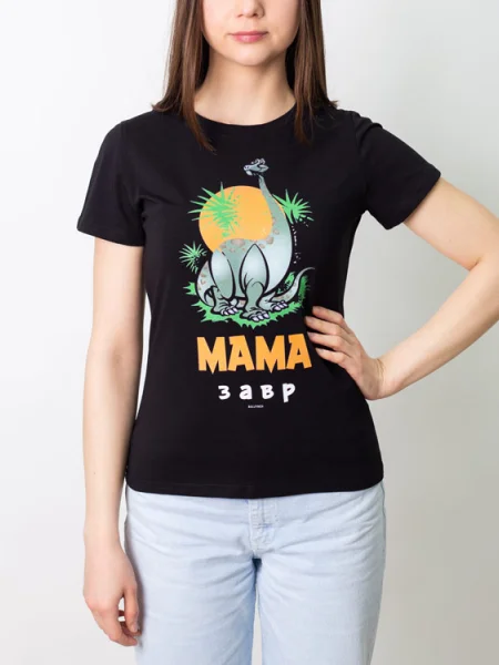 Футболка Мама Завр