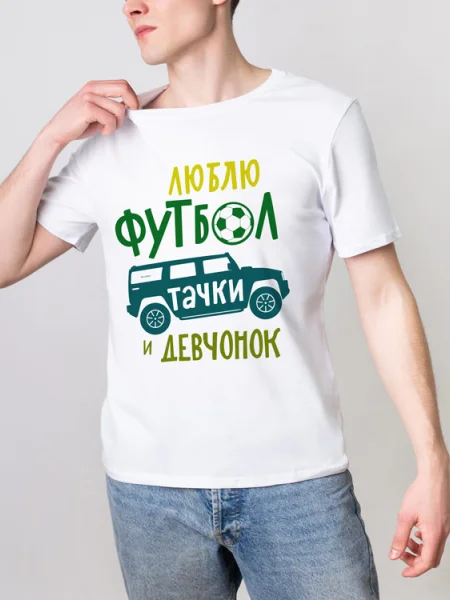 Футболка Люблю футбол