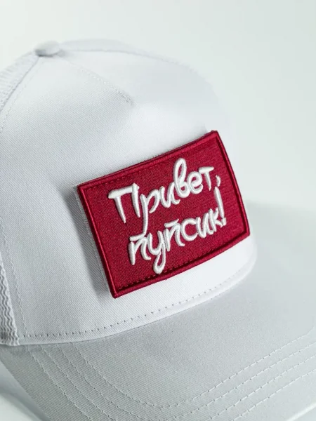 Шеврон "Привет, пупсик!"