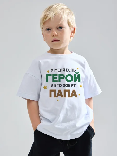 Футболка Папа герой