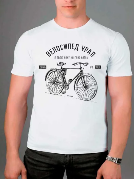 Футболка Велосипед Урал