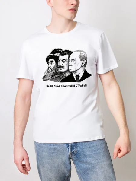Футболка Муж. Три лидера ( Грозный, Сталин, Путин)