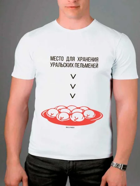 Футболка Хранение пельменей