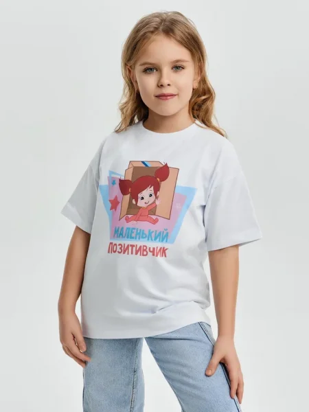 Футболка Маленький позитивчик. Простоквашино