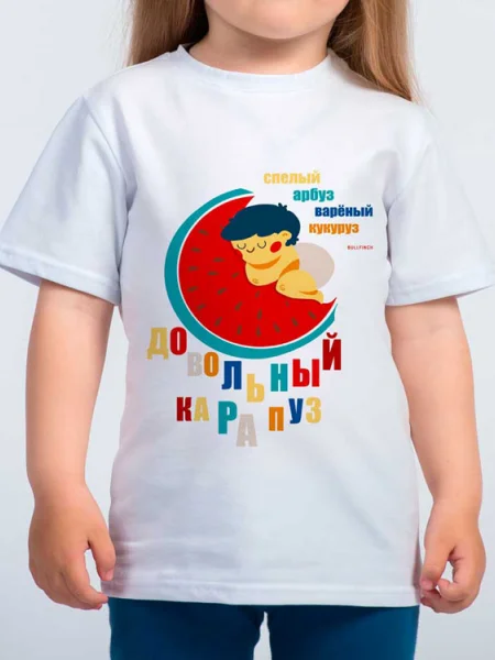 Футболка Довольный карапуз с арбузом