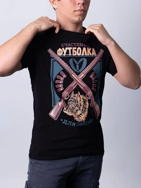 Футболка "Счастливая футболка"