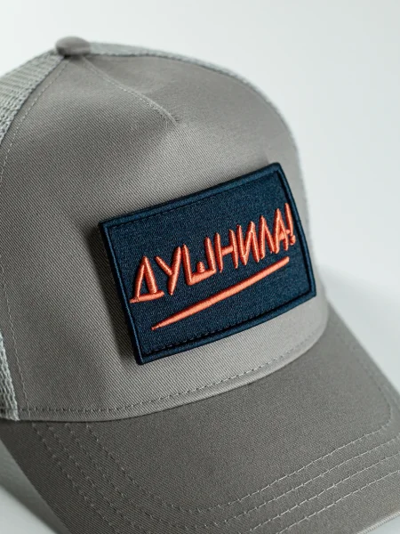 Шеврон "Душнила"