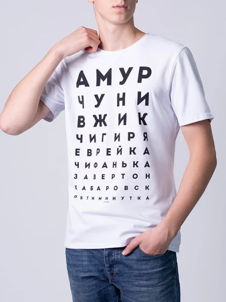 Футболка Хабаровский словарь