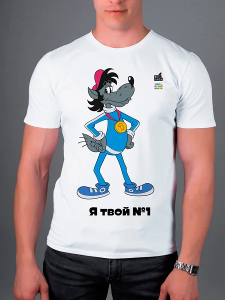 Футболка Я твой № 1 SMF