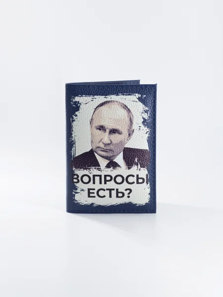 Обложка на паспорт Вопросы есть. Путин