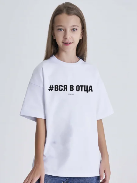 Футболка #вся в отца