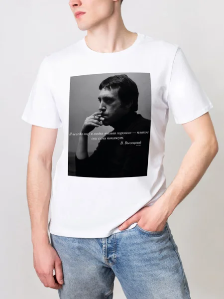 Футболка Муж. Высоцкий Цитата