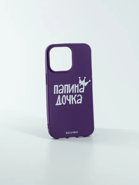 Чехол для Iphone 13 pro Папина дочка