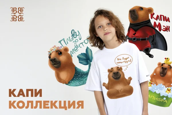 КапиДзен от Bullfinch