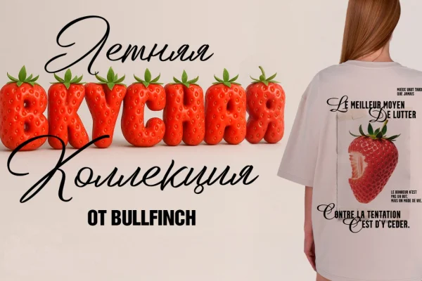 Вкусная коллекция