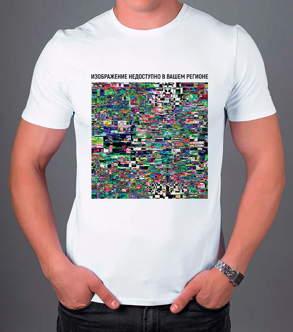 Футболка Изображение недоступно