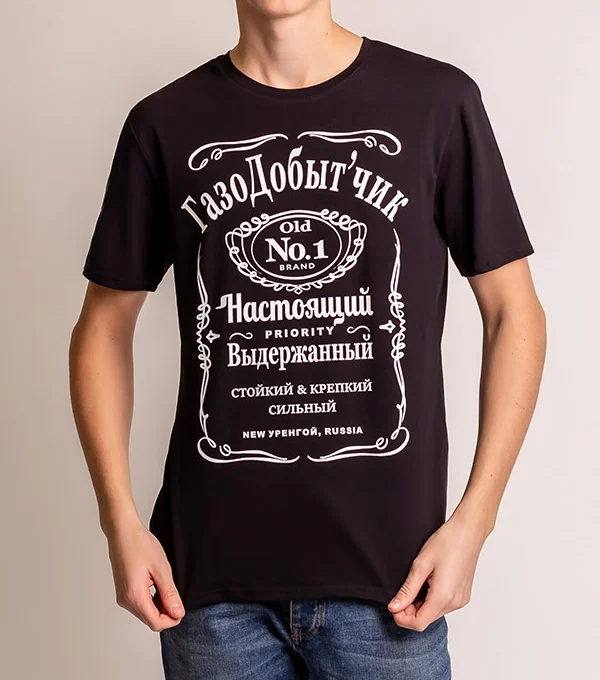 Футболка Газодобытчик №1