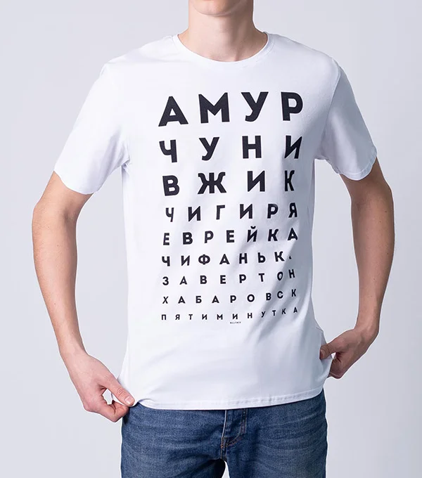 Футболка Хабаровский словарь