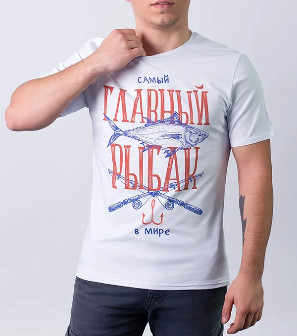 Футболка Самый главный рыбак