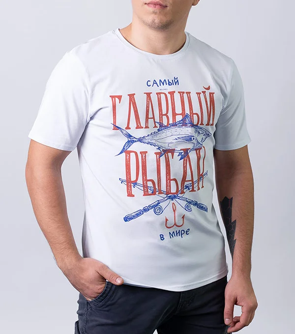 Футболка Самый главный рыбак