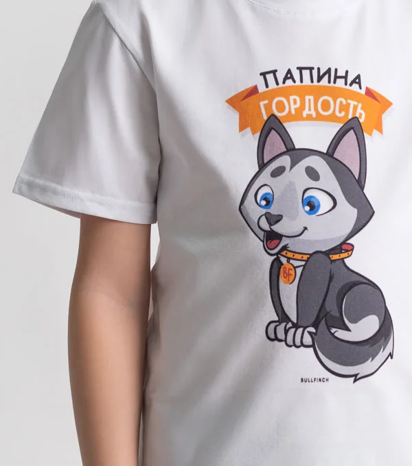 Футболка Папина гордость