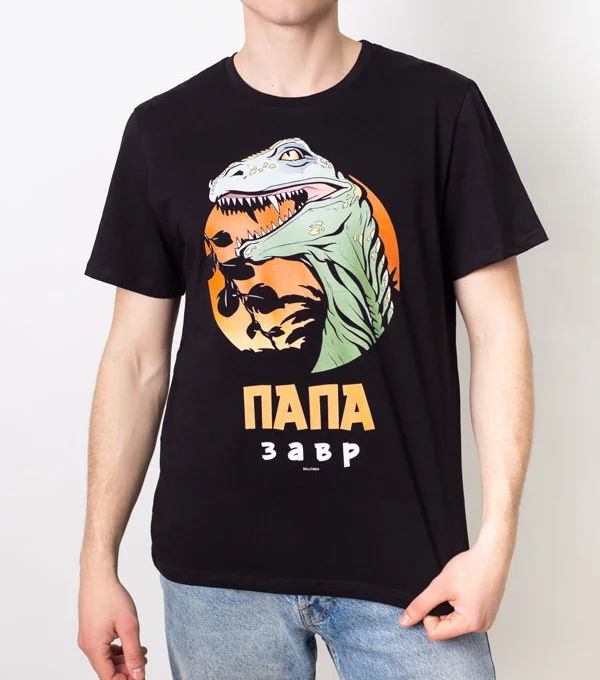 Футболка Папа Завр