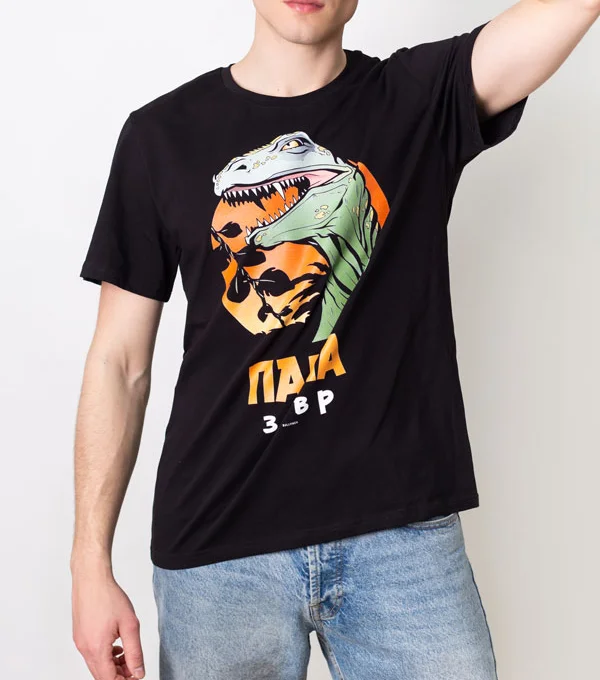 Футболка Папа Завр