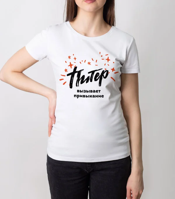 Футболка Привыкание
