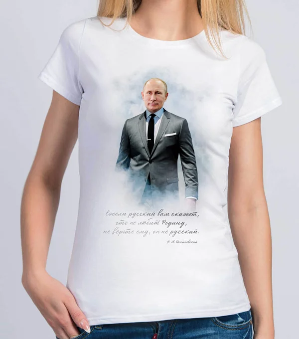 Футболка Путин с цитатой
