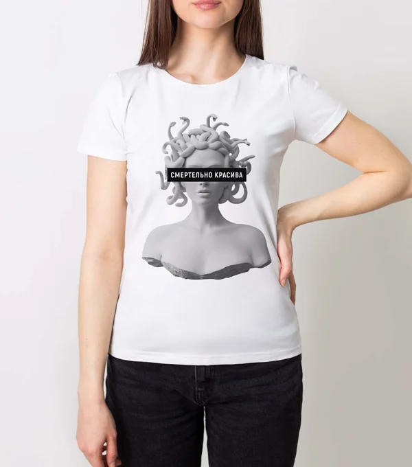Футболка Смертельно красива