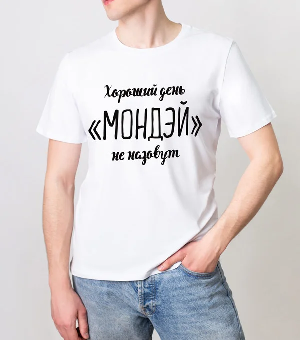 Футболка Мондэй