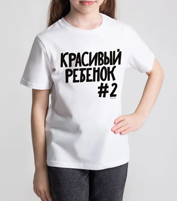 Футболка Красивые дети ребенок №2