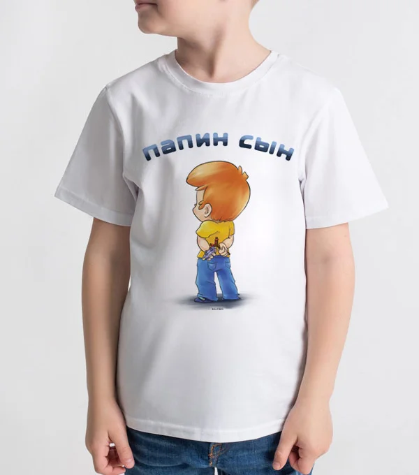 Футболка Папин Сын