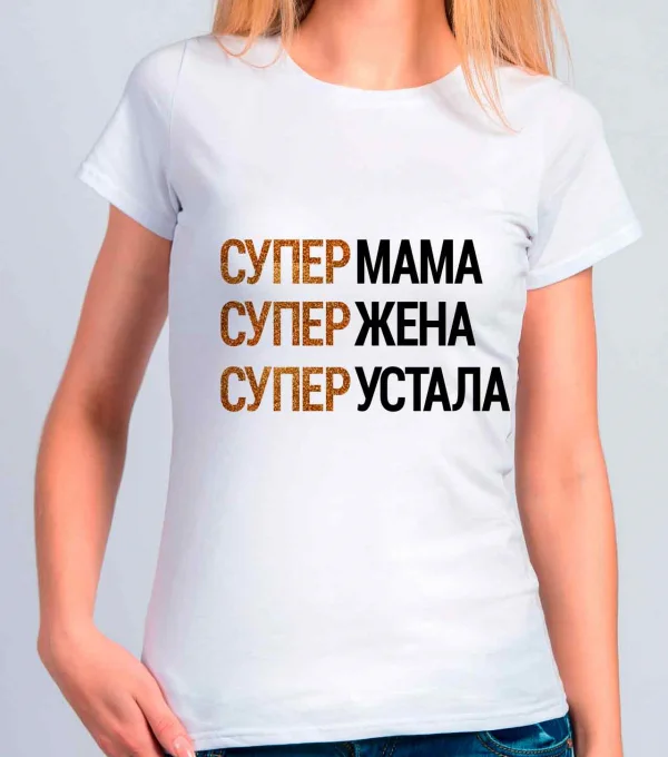 Футболка МЫ-СУПЕР семейка