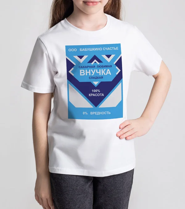 Футболка Сгущенка внучка