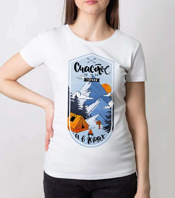 Футболка Счастье не за горами