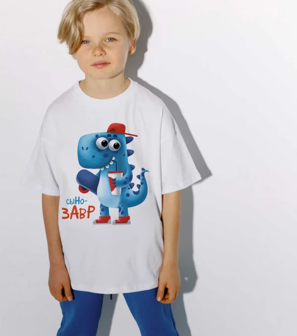 Футболка с принтом СынаЗавр new 