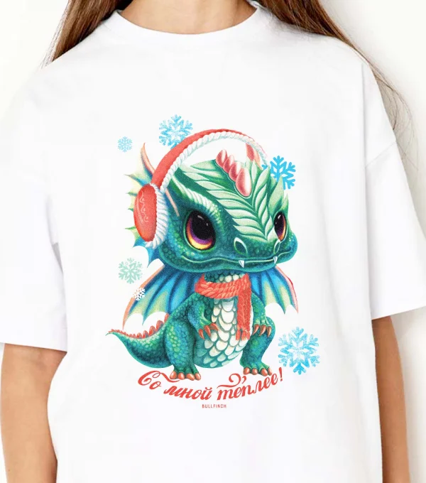 Футболка Новогодний Дракоша