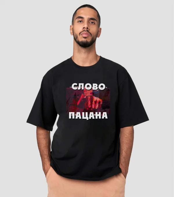 Футболка Слово пацана
