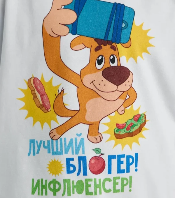 Футболка Лучший блогер. Простоквашино