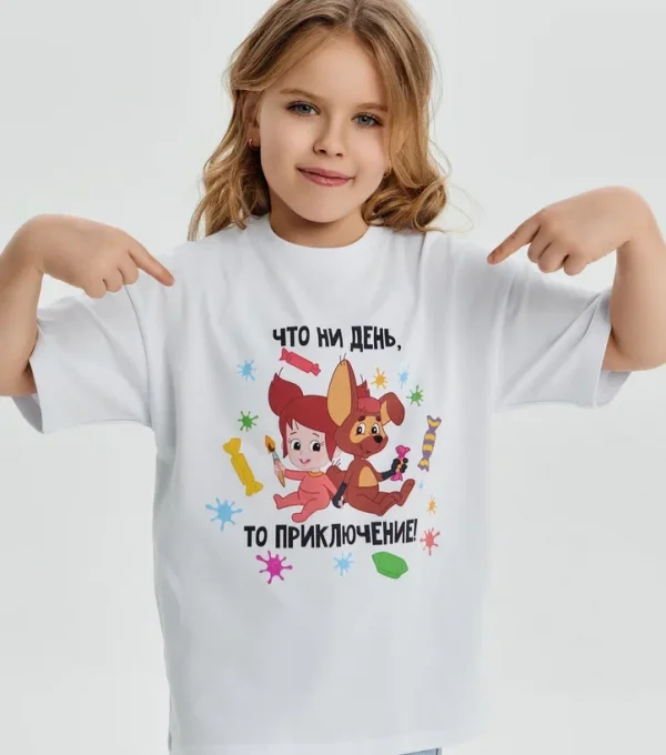 Футболка День приключений! Простоквашино